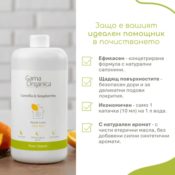 Почистващ препарат за подови настилки Citrus Fresh, 1000 мл