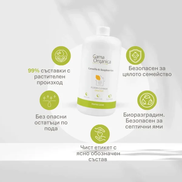 Почистващ препарат за подови настилки Citrus Fresh, 1000 мл